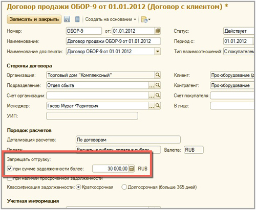 �������� � ��������� 1�:ERP ���������� ������������